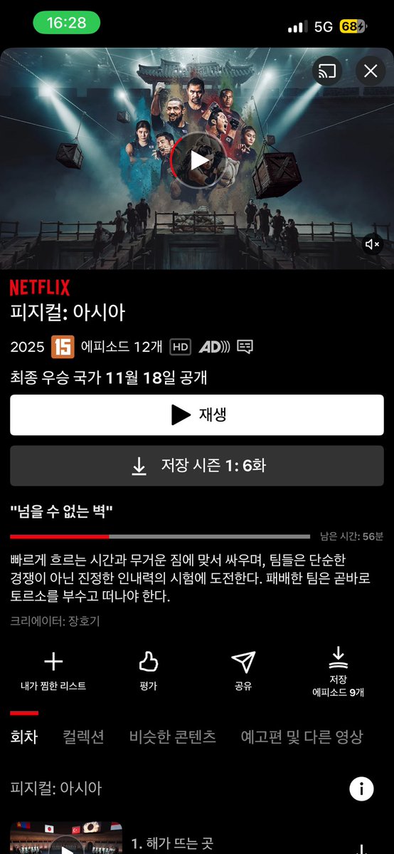 수능이 끝나서
드디어 피지컬 아시아를 볼 수 있게됏어요
예~~~~~~~
여기 나오는 여자 선수들 존나 멋잇듬