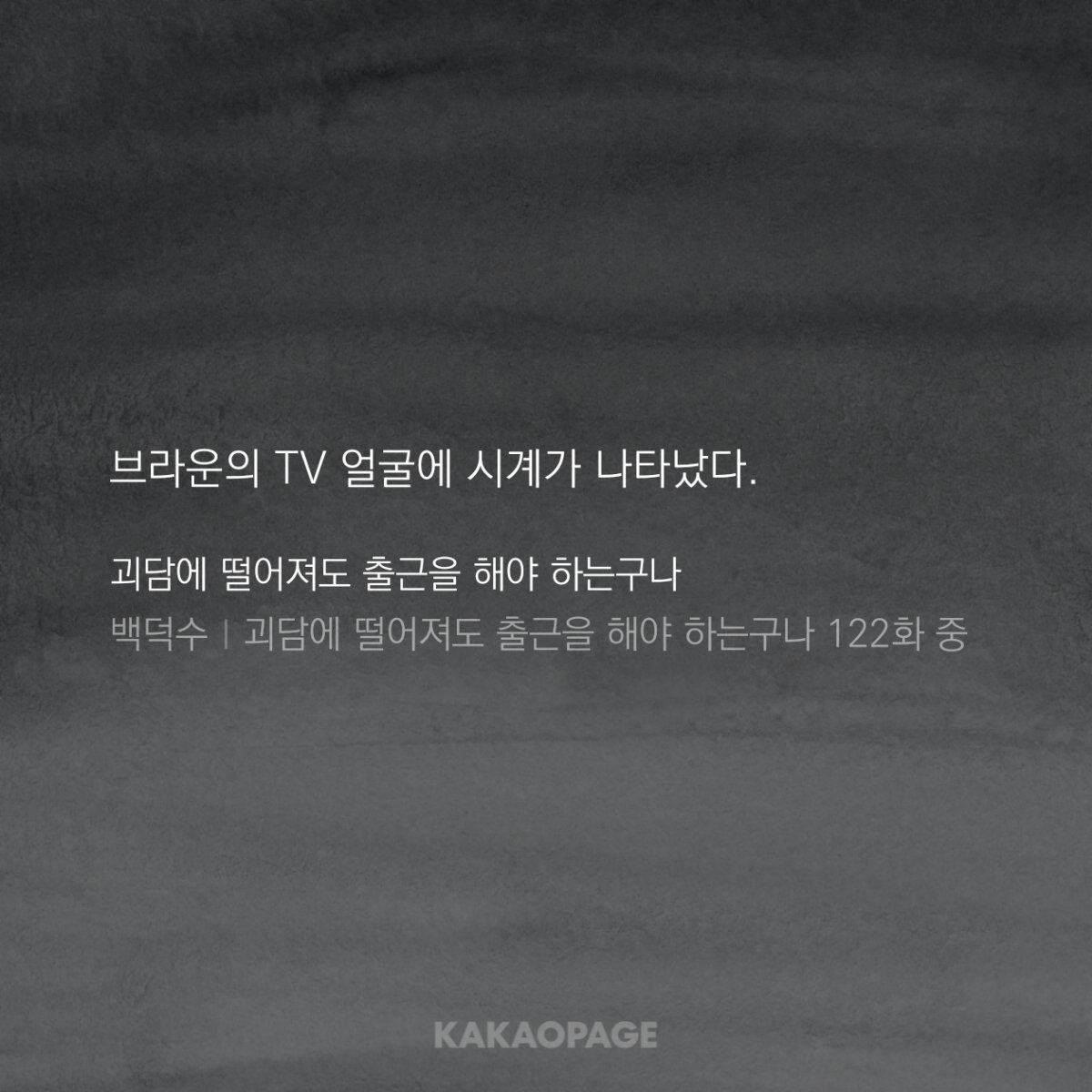 김솔음 친밀도 높을 땐 브라운 TV 보고 TV '얼굴'이라고 하는데 친밀도 낮으면 TV머리, 모니터 따위로 부르는 거 아시는분