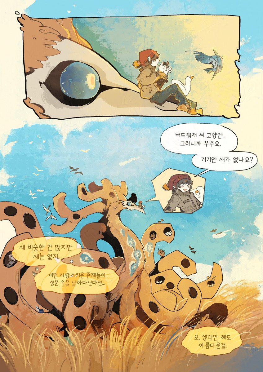 Dikaiper_723's tweet image. 이미 몇 백 년 전부터 와서 하고 싶은 거 하는 인외도 많다는 설정

버드 워처는 새 보려고 한 자리에 최소 50년 동안 앉아있는 편