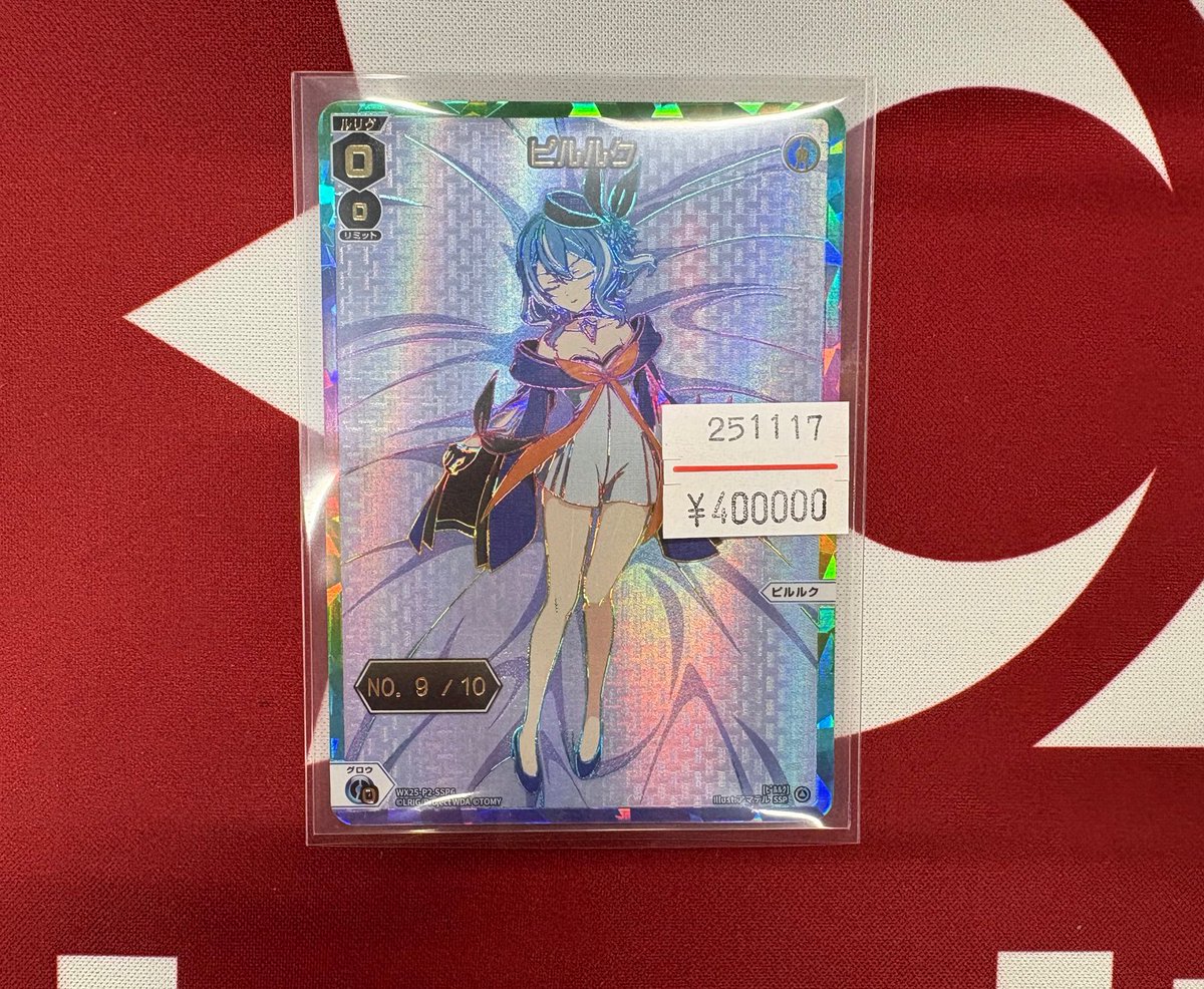 ウィクロス ピルルク SSP シリアル wixoss ✨#ウィクロス 激アツシングル入荷✨ #カードン でも大人気