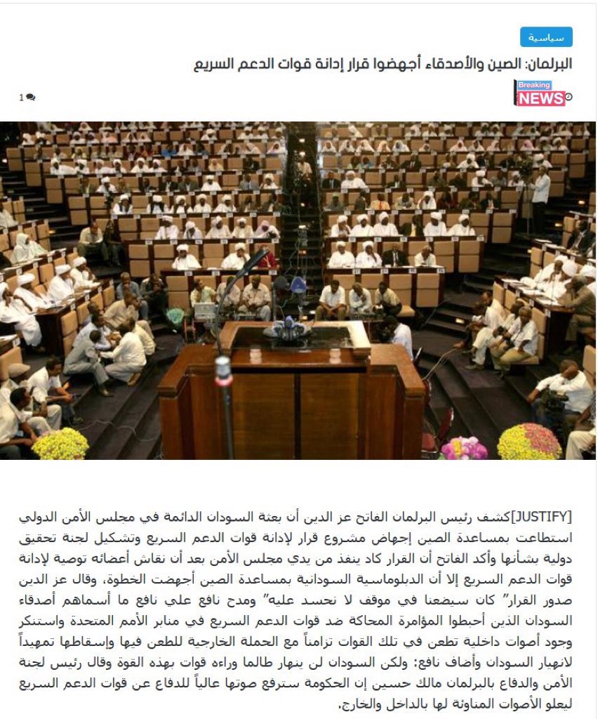 لأن لو جات لجنة حتطلع الطرفين مجرمين وارتكبوا انتهاكات، ودا القاطع قلبكم.
كأنهم بيقولوا للجنة (نحن ما قلنا ليكم الدعم السريع مجرم انتو ما مصدقننا ولا شنو)

لكن اللجان دي نفسها شايفة التاريخ، لما الناس كانت بتجتمع من أجل ادانة الجنجويد انتوا كنتوا بتفرحوا بإفشال الادانة، ااي والله