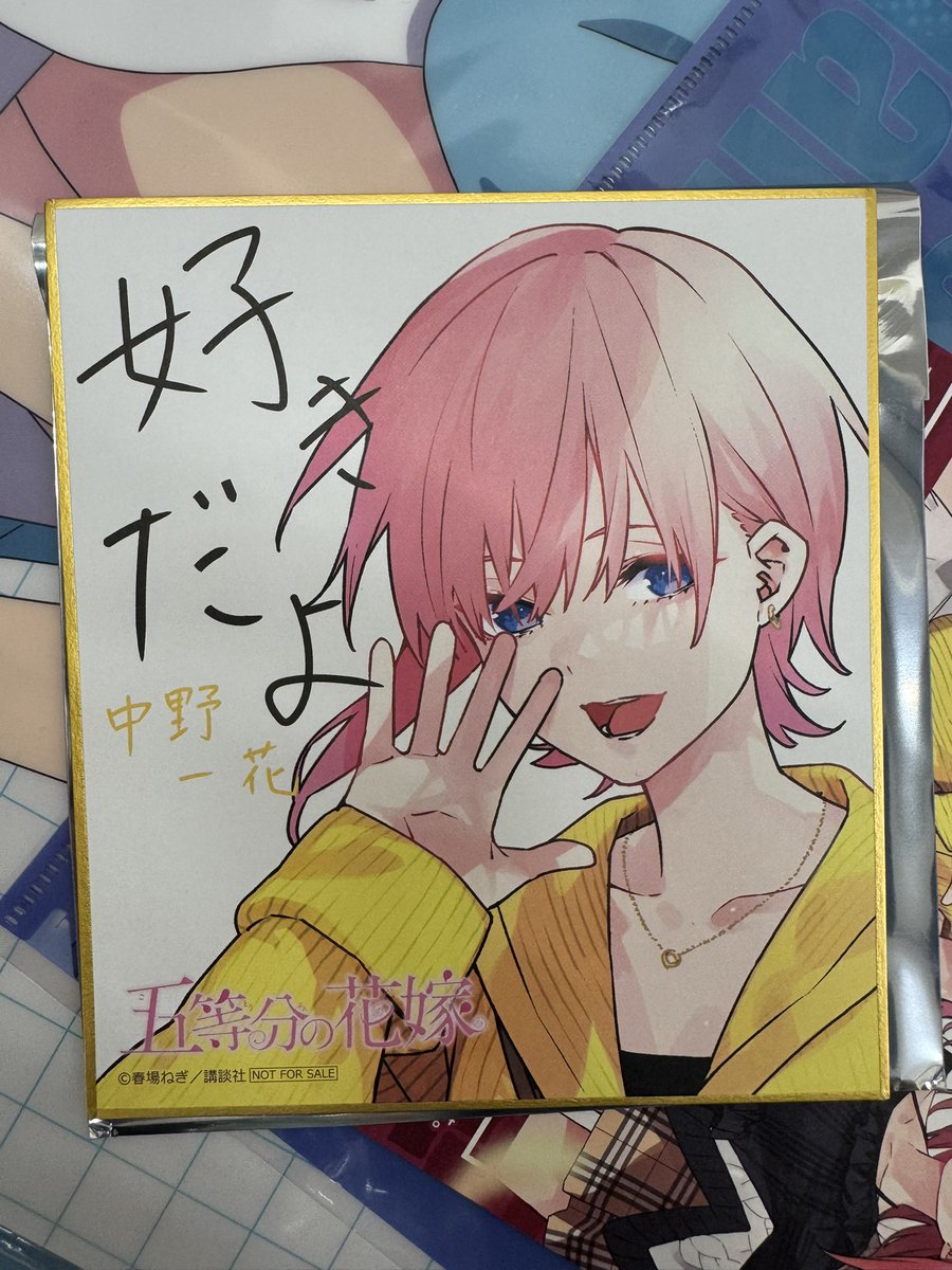 交換希望 五等分の花嫁 〜GOTO AKIBA！〜 アトレ 秋葉原 スタンプ