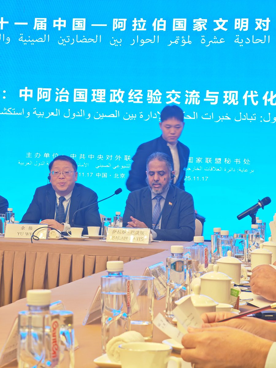 كلمتي اليوم في الدورة الحادية عشرة لمؤتمر الحوار بين الحضارتين الصينية والعربية بالعاصمة الصينية بكين ..
السلام عليكم
أصحاب المعالي والسعادة، السيدات والسادة، كل باسمه وصفته ومقامه
يشرفني أن أشارككم وزملائي معي في الوفد الممثل عن اليمن في هذه المناسبة القيمة التي نحتفي فيها بمرور