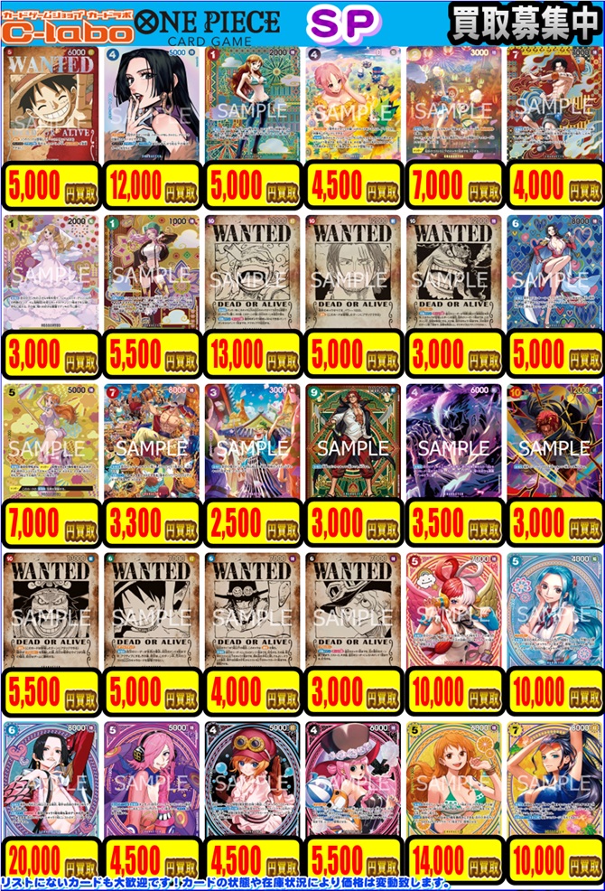 ワンピース SP買取情報】 OP01-078 ボア・ハンコック SP 12,000円 OP09