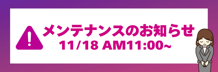 ⚠️全ユーザーを対象⚠️

下記日時にて、アプリのメンテナンスを実施いたします。

【詳細日時】
2025年11月18日(火)11:00～

これに伴いライブ配信と投稿動画の撮影や編集などに影響がございます。
詳しくはアプリ内のお知らせをご確認ください🙇‍♀️