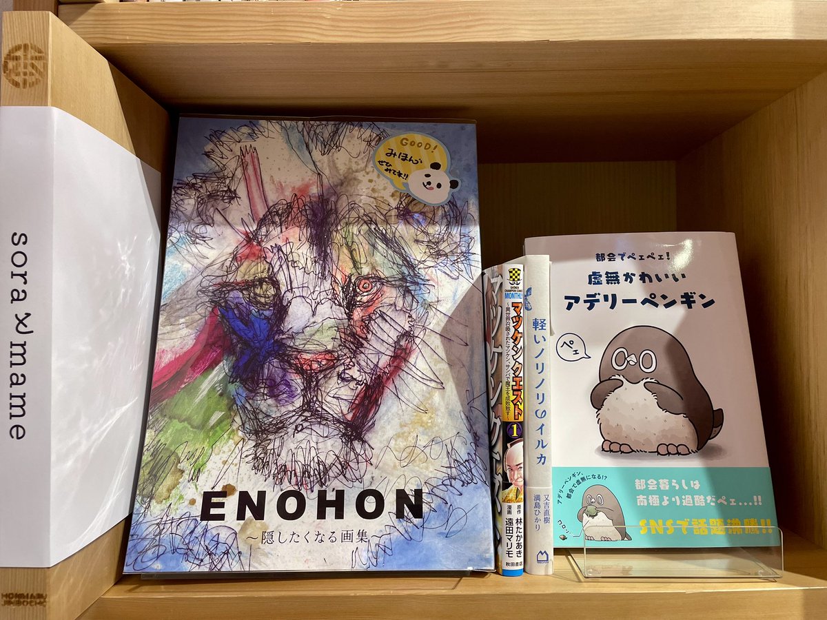 ほんまる 神保町 (@honmaru_jinbo) / Posts / X