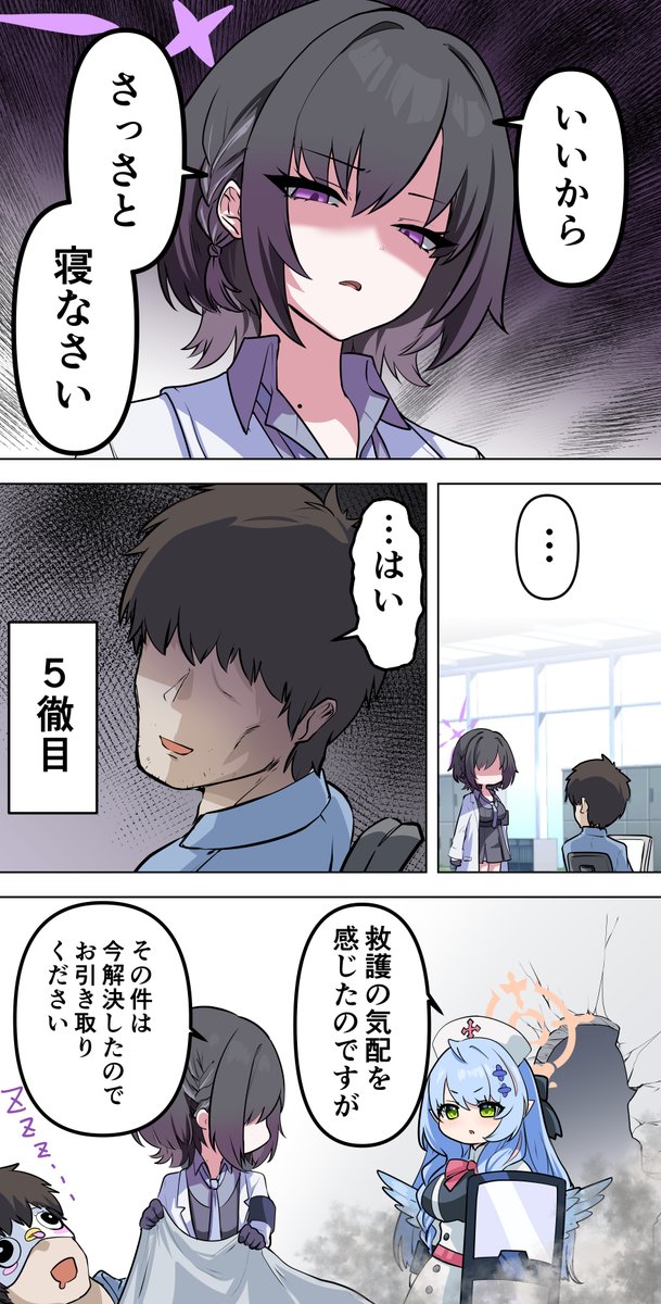 スバルに言われたいセリフ　＃ブルーアーカイブ　#BlueArchive