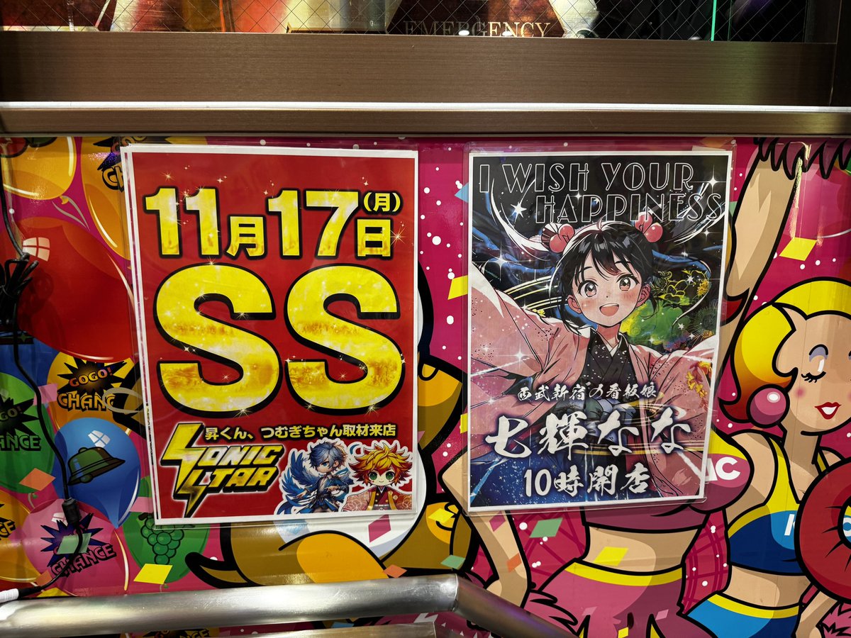 つむぎ666【引き取り】 🌪️#つむぎちゃん取材 #エクスアリーナ松戸🎍 11/22のつむぎちゃんは