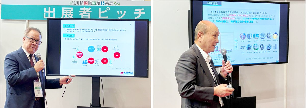 NEDO 新エネルギー・産業技術総合開発機構 tweet media