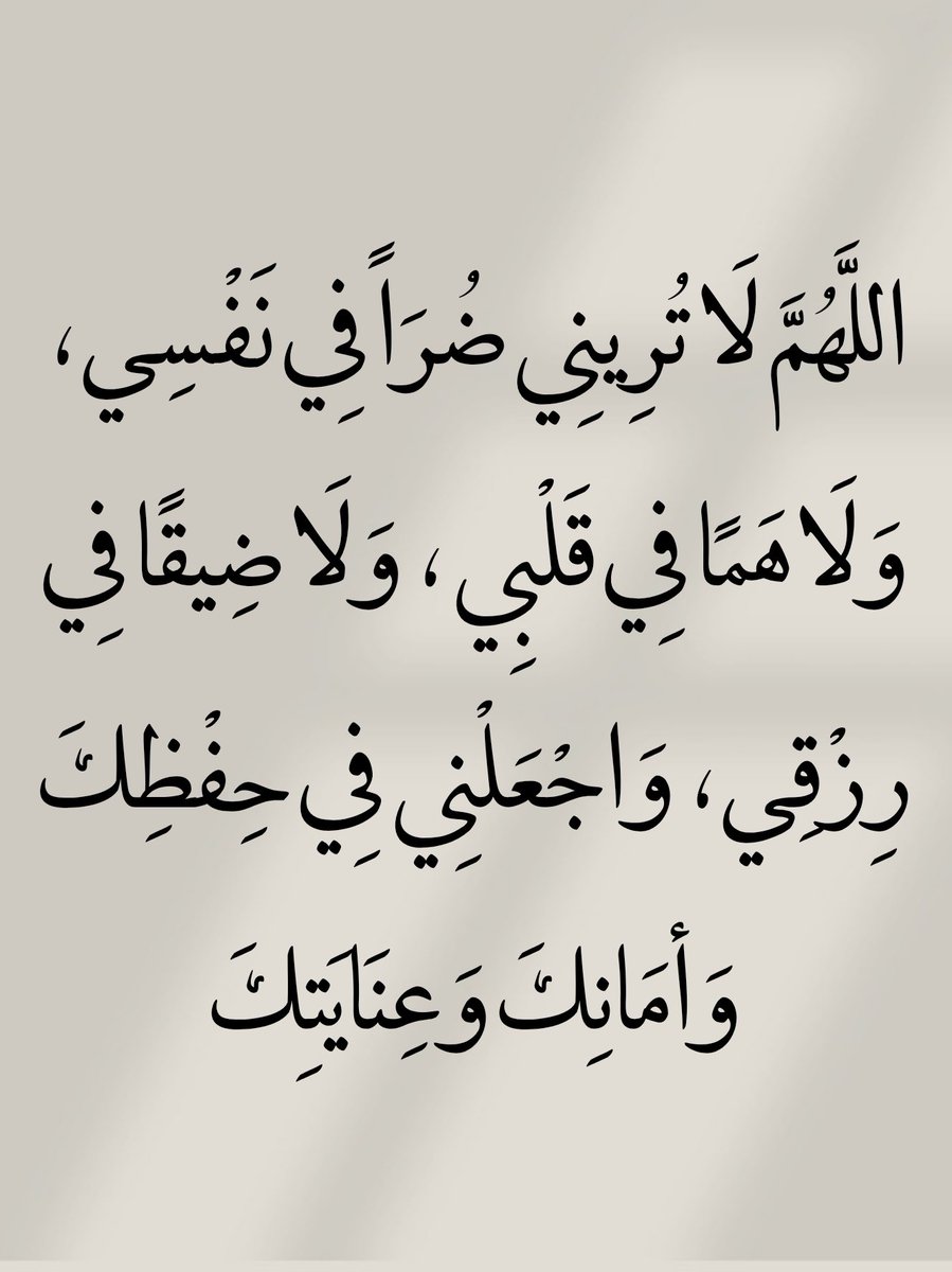 اللهم امين 🤲