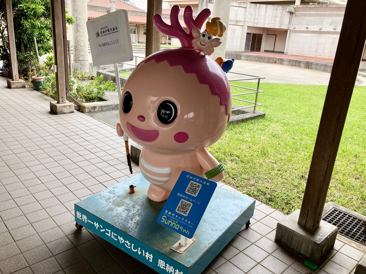 恩納村のオリジナルキャラクター
sunnaちゃん