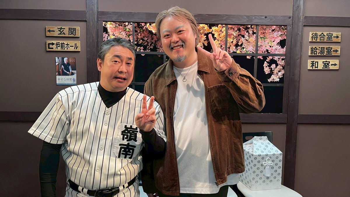 昨日無事11月ルーキーズ千秋楽は終了しました！

ご来場頂いた皆様誠にありがとうございました！

次は12月の陣でお会い致しましょう！

#煙2025
#劇団だるま座
#秘密基地の会