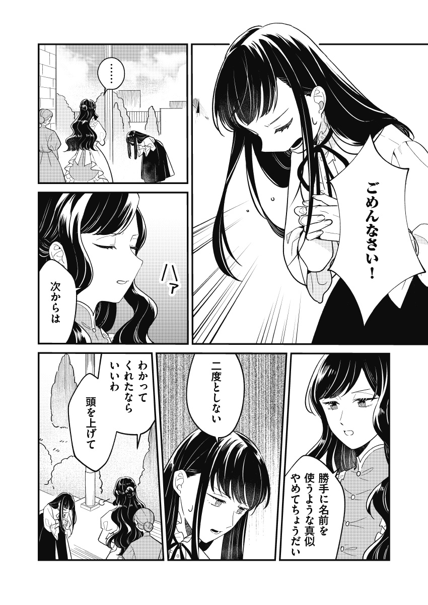 hayacomic's tweet image. 🌠本日11/18更新🌠

『転生令嬢と数奇な人生を』4話(1)
〔冒頭無料＆無料チケット有〕
かみはら 原作 しろ46 漫画

チート＆使命なし転生令嬢カレンが嫁いだのはイケメン貴公子ではなく老辺境伯!? 
4話(1)は王都へ戻り、王の愛妾となった姉との再会とケジメ◎壁に屑あり？
hayacomic.jp/series/cbe869b…