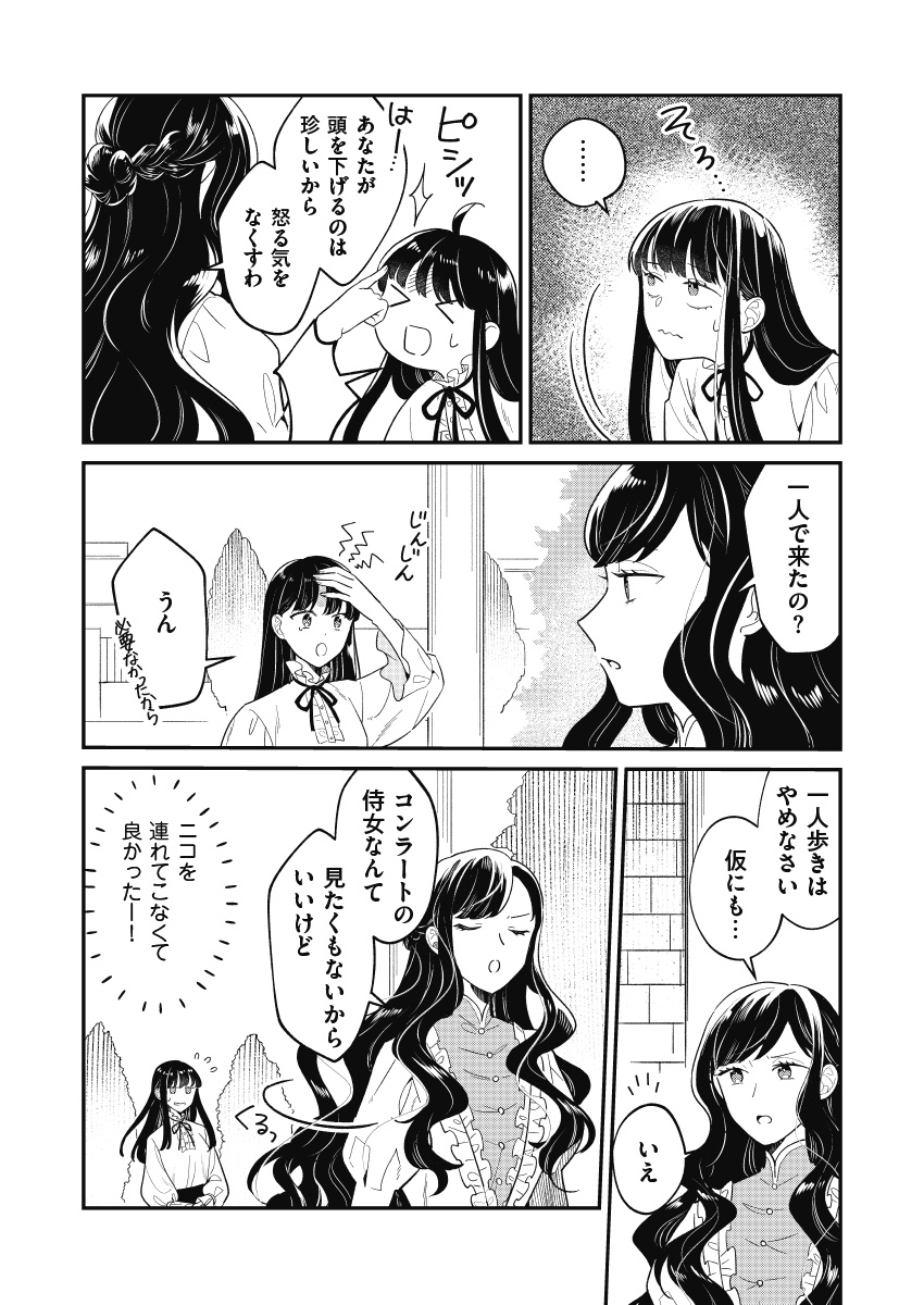 hayacomic's tweet image. 🌠本日11/18更新🌠

『転生令嬢と数奇な人生を』4話(1)
〔冒頭無料＆無料チケット有〕
かみはら 原作 しろ46 漫画

チート＆使命なし転生令嬢カレンが嫁いだのはイケメン貴公子ではなく老辺境伯!? 
4話(1)は王都へ戻り、王の愛妾となった姉との再会とケジメ◎壁に屑あり？
hayacomic.jp/series/cbe869b…