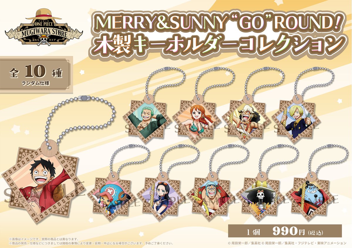 ONE PIECE 麦わらストア公式 (@mugistore_info) / Posts / X
