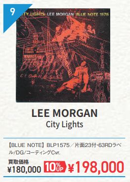 ディスクユニオンジャズ presents RARE JAZZ VINYL WANT LIST VOL.7