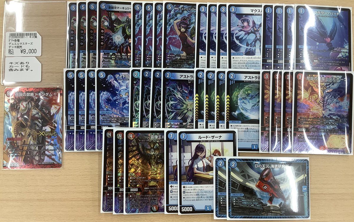デュエマデッキ販売追加‼️ デュエマ担当です✨ デッキ名「アグロ