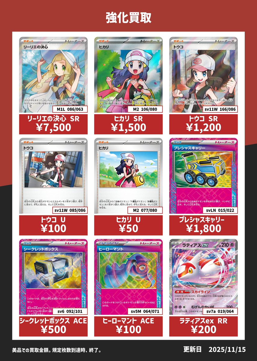 トウコsr リーリエの決心 sr ヒカリsr ポケモンカードゲーム リーリエの決心 SAR ヒカリ SAR トウコ SAR