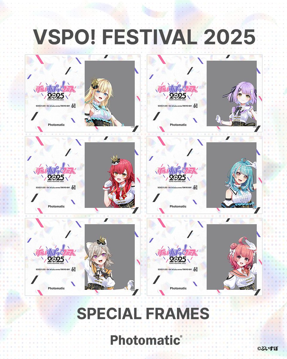 Vspo77's tweet photo. ⋱ #ぶいすぽフェス2025 ⋰
📣Photomaticコラボ フレーム公開！
￣￣￣￣￣￣￣￣￣￣￣￣￣￣￣￣
11月23日(日)からPhotomaticコラボが開始💫
コラボフレーム23種を公開いたします！

┈ ┈ ┈
🗓️実施期間
11月23日(日)〜12月7日(日)
※店舗によって開催期間が異なります。

📷撮影料金
1回1,000円 (1枚出力+静止画・動画データ)
┈ ┈ ┈

🔗実施店舗は特設サイトよりご確認ください！
https://t.co/f6fUhVKizX