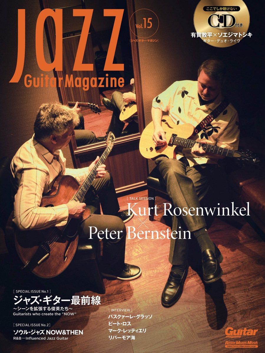 ari_megane's tweet photo. Jazz Guitar Magazine Vol.15
ソエジマ君とのデュオライブが収録されたCD付属&amp;インタビュー掲載
是非チェックお願いします🎸 https://t.co/iUvqvHFskB