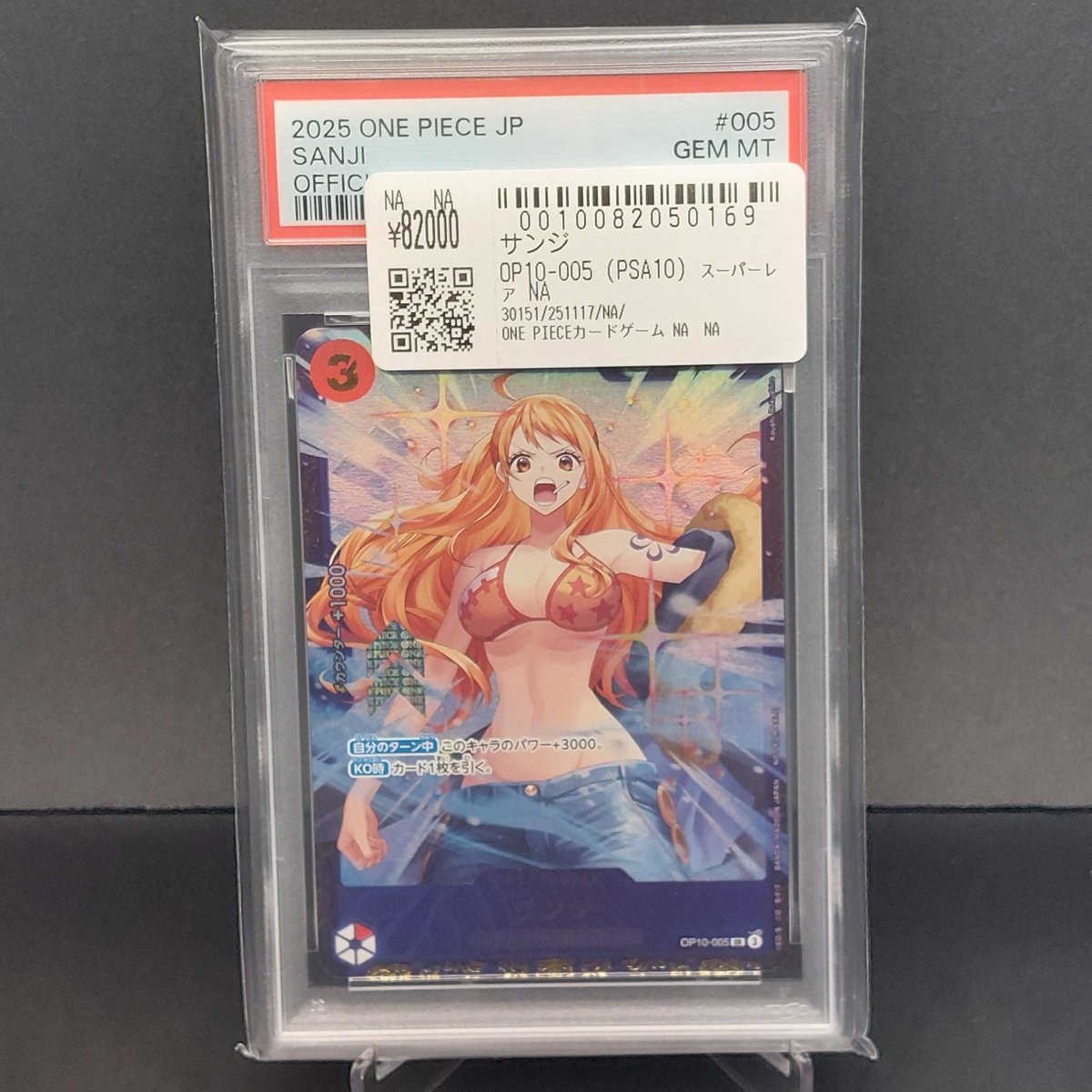 運命に立ち向かう少女　SP TD PSA10 運命に立ち向かう少女 SP TD PSA10 2025年最新】運命に立ち向かう少女