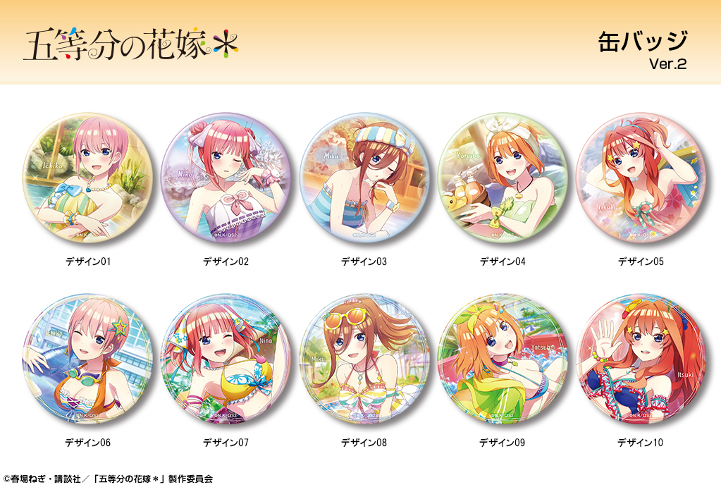 ごと嫁 缶バッジ