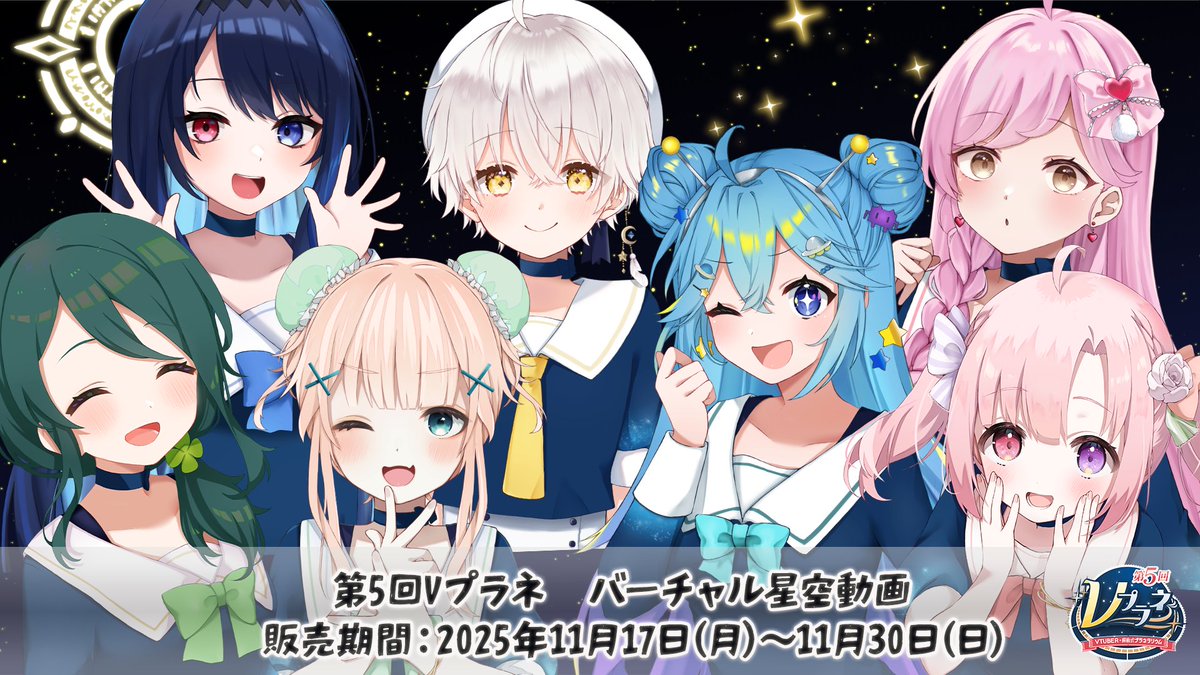 憂涙といろ Vプラネ 応援 メッセージカード 憂涙といろ Vプラネ 応援