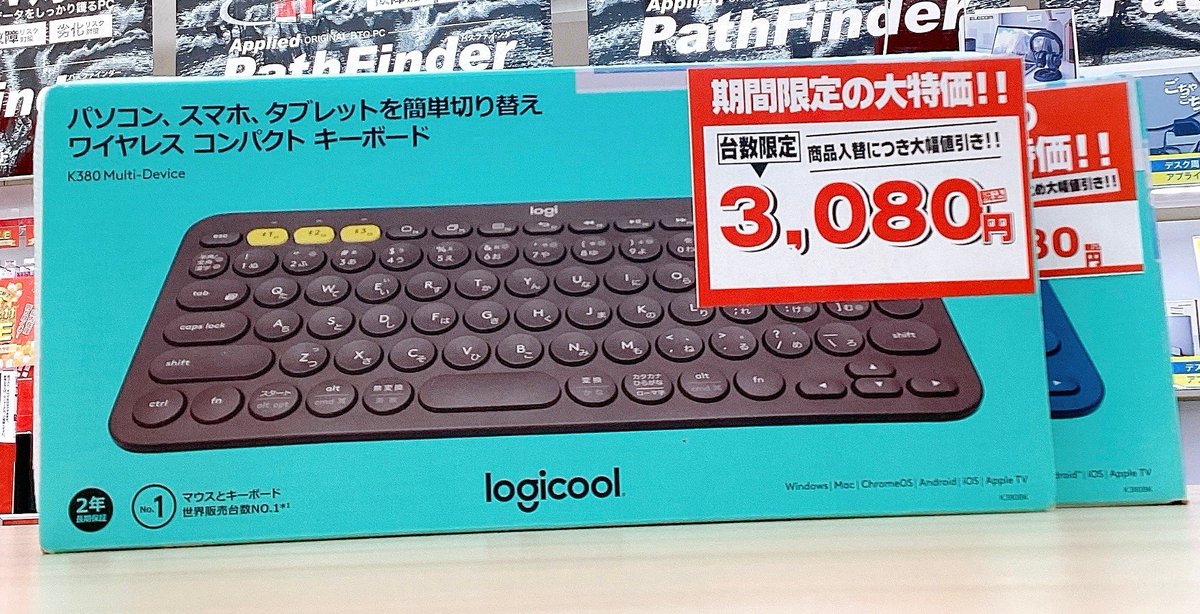 ap_fukuyama's tweet image. 商品入れ替えにつき ＃logicool のキーボードが大幅値引き中！！

★コンパクトサイズ
★Bluetooth対応
★

＃アプライド　＃福山　＃キーボード