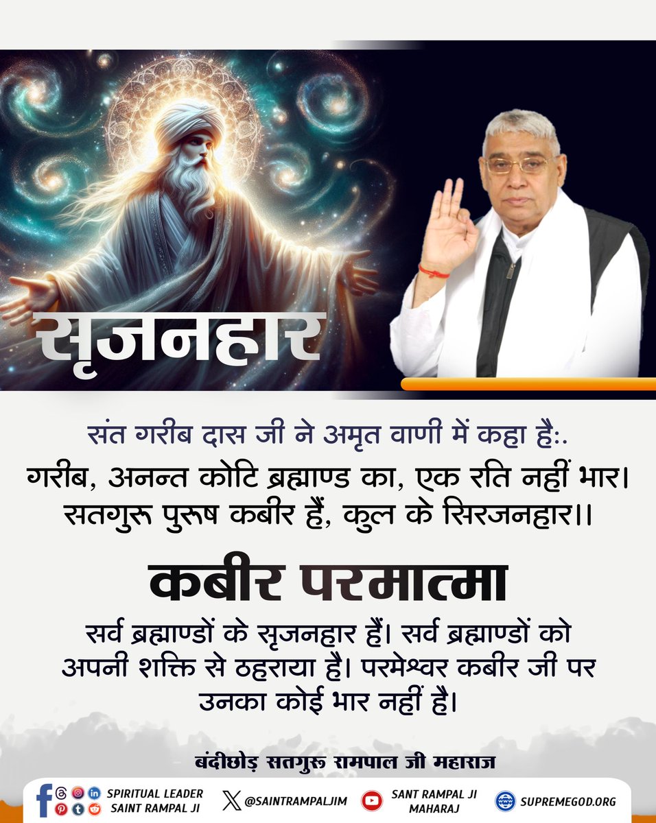 Pradeepkumarbbk's tweet image. #सत_भक्ति_संदेश