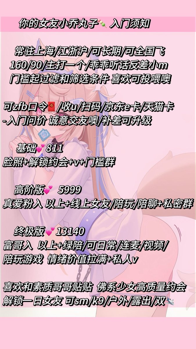 黄推福利内容 - 小乔丸子🍡的精彩图片 福利姬小乔丸子🍡分享的黄推图片1 - 网红私拍内容