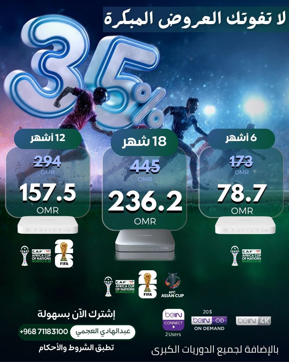 Faster__90's tweet image. عروض شهر نوفمبر 2025
على باقة الـ Ultimate 👑
خصم 35% 😍🔥
مع جهاز 4k مجاناً 💣
•قنوات MAX لنقل أقوى البطولات العالمية والإقليمية (كأس العالم – كأس آسيا – كأس أمم أفريقيا …)
باقي تفاصيل تواصل على رقم
 للتجديد أو الإشتراك 👇🏻
wa.me/+96871183100
تطبق الشروط والأحكام 🗝️