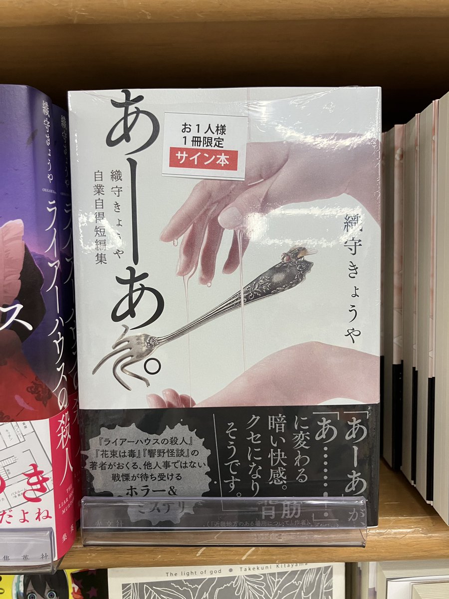 【サイン本】ライアー・ライアー 嘘つき転校生はイカサマチートちゃん… Amazon.co.jp: ライアー・ライアー 嘘つき転校生はイカサマチート