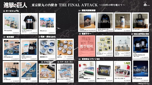 bellemaison_lab's tweet photo. 📣完売情報
たくさんのご来場ありがとうございます!
おかげさまで
電車マナークリアカード(巨人)
が【期間限定ショップでは完売】となりました。
WEBではまだまだご予約受付中です!
#shingeki #進撃の巨人 #東京駅 #TheFinalAttack
※商品により数量の上限があります。
https://t.co/6Mc2dQu0NM https://t.co/hBmMjx3M8S