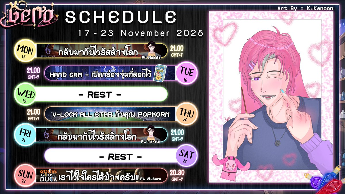 Geno_TST's tweet photo. 🗓️ตารางประจำสัปดาห์นี้ ของจีโน่
ขอบคุณสำหรับ Art ด้วยนะครับ ❤️🐰
ช่องทางติดตาม
✦•··•✦•··•✦
https://t.co/QjM9yZwZHa
✦•··•✦•··•✦
❅──✧✦✧──❅
🌸#Geno_TST
💖#Geno_Live
🌸#Geno_Meme
💖#Geno_Art
🌸#Geno_NSFW
❅──✧✦✧──❅ https://t.co/DSkWtfDW3D
