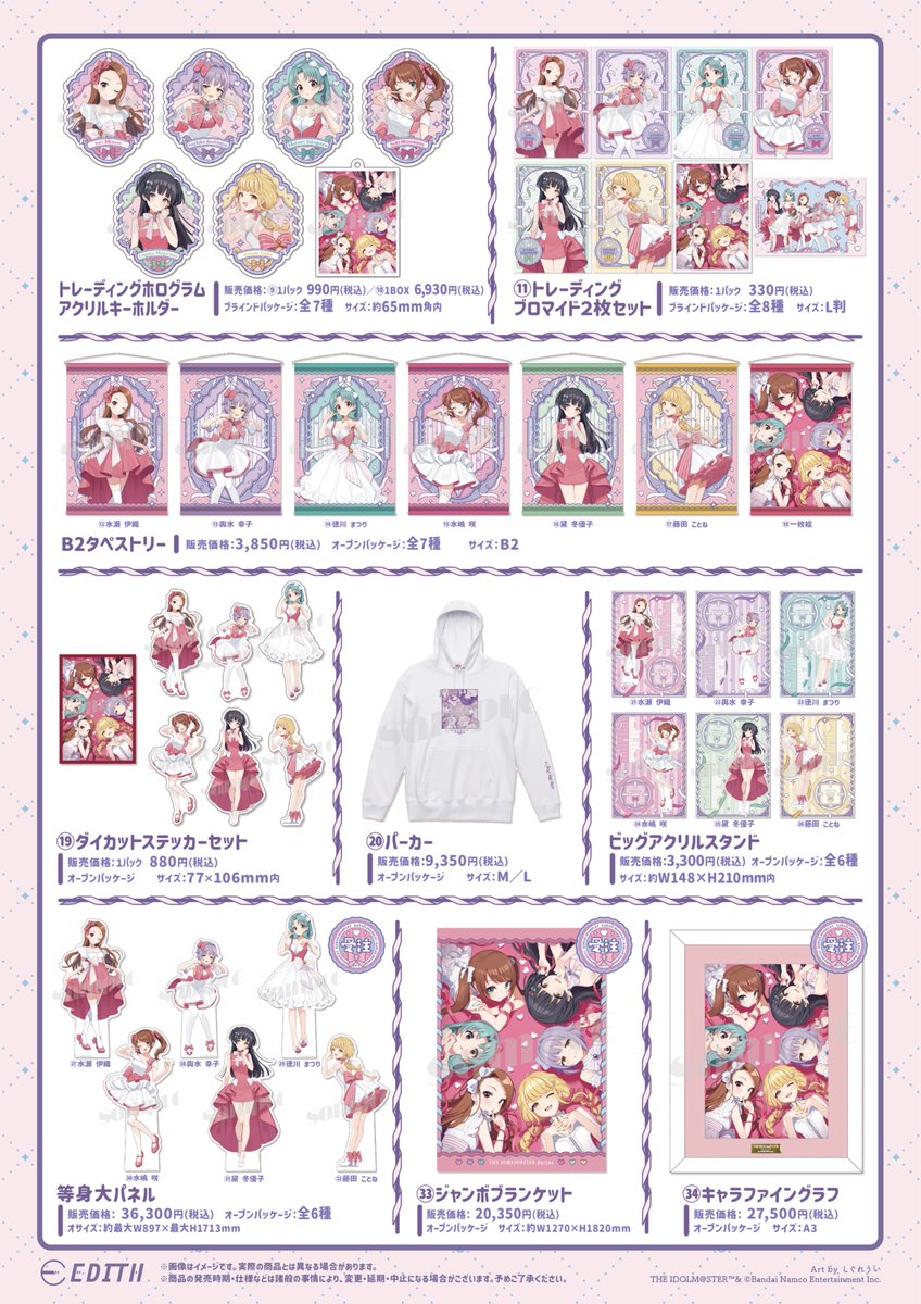 『アイドルマスター』シリーズ×しぐれうい ビッグアクリルスタンドセット バラ売可 アイドルマスター』シリーズ×しぐれうい ビックカメラグループ先行販売