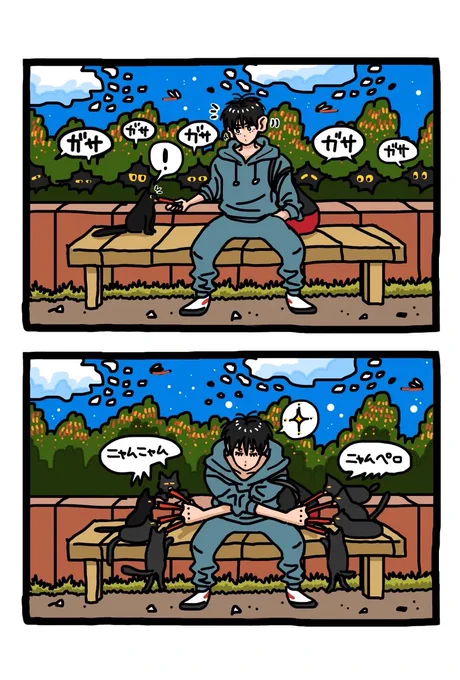 シュバッ 