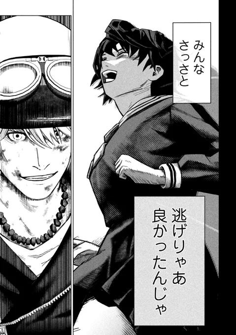 【新連載】ウサギランナウェイ
少女は逃げて、世界を変える。(1/18) 