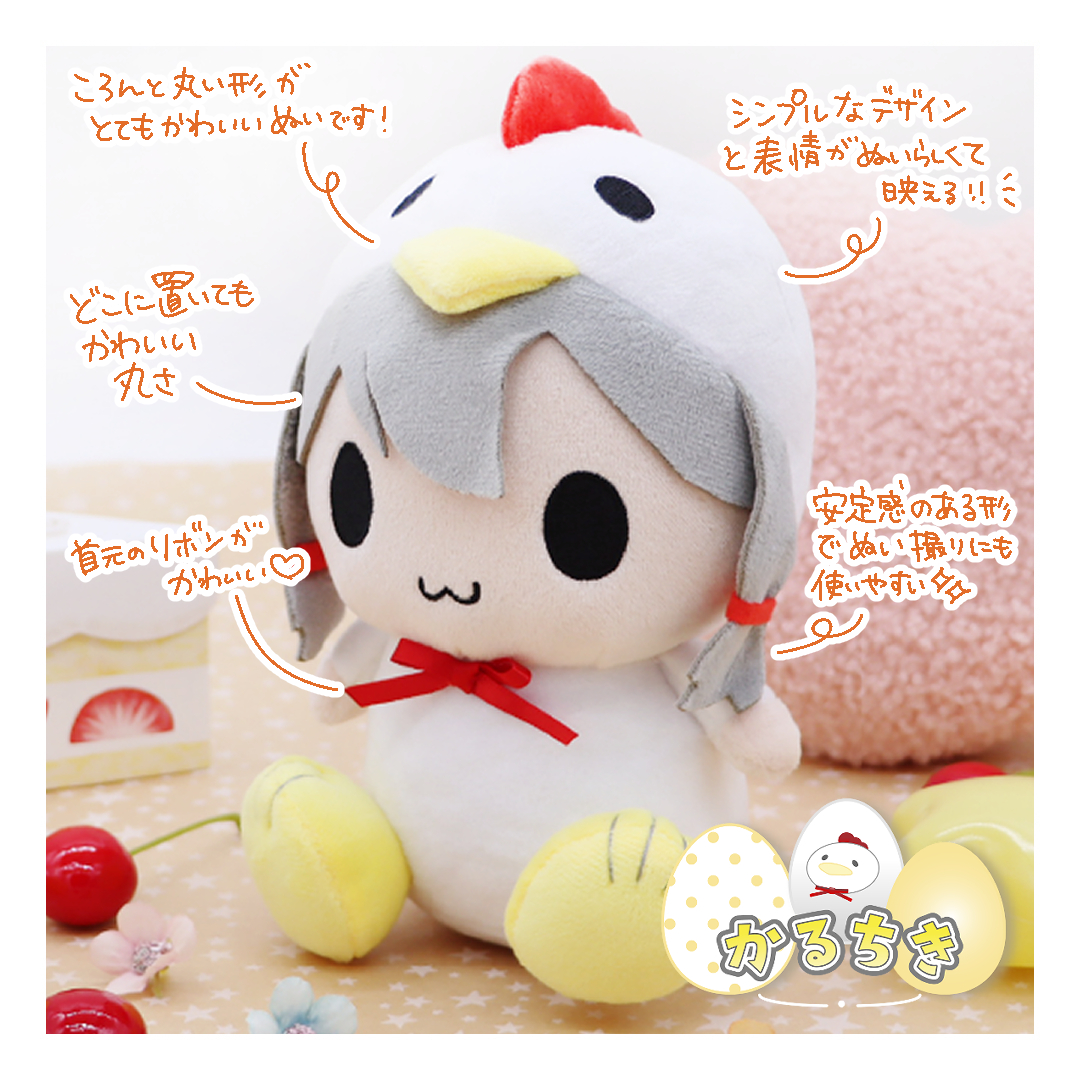 novel_com's tweet photo. ＃実はノベルコムで作っていました👀🌟
￣V￣￣￣￣￣￣￣￣￣￣￣￣￣￣￣￣￣

🧵かるちき ぬいぐるみ
🧵座り約20cm

🧸制作事例
https://t.co/ICK5c3b4aG

#ノベルコム #ぬいぐるみ #過去に作ったぬい紹介 https://t.co/FebT8OUYeO