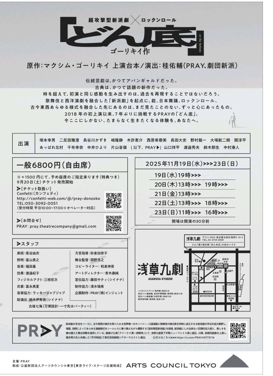 #どん底

明日はお昼に劇場入り

という事は・・・

スカイツリー見て
金のウンチ💩見て
雷門、仲見世、
浅草寺お詣りして
人力車乗って
花やしき覗いて

う〜ん💦

朝の６時ぐらいに家を出ればいいのか！？🤪