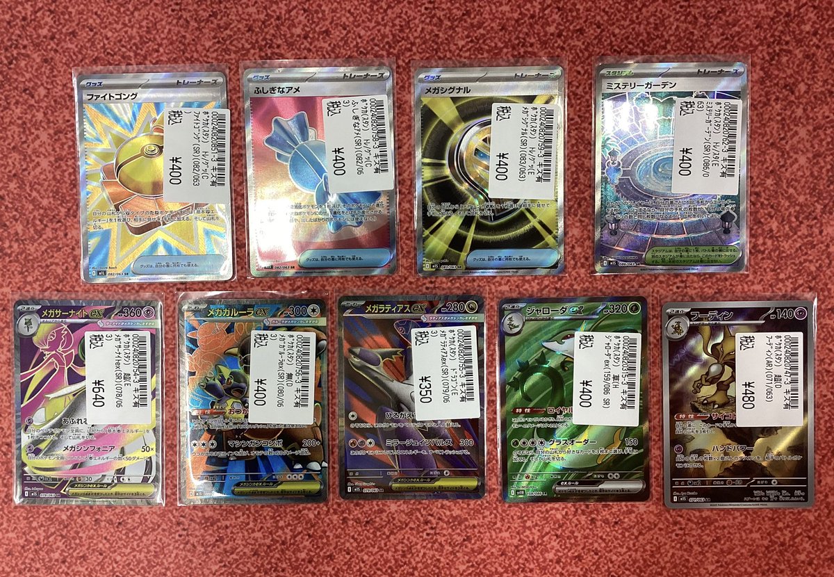 ポケカ 傷有り品買取させて頂きました!! 状態確認はお気軽にお声かけ