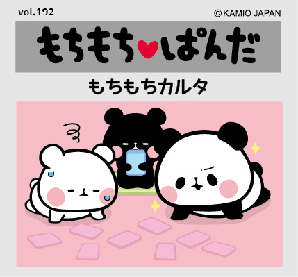 もちもちぱんだ【公式】 (@mo_chi_pan) / Posts / X