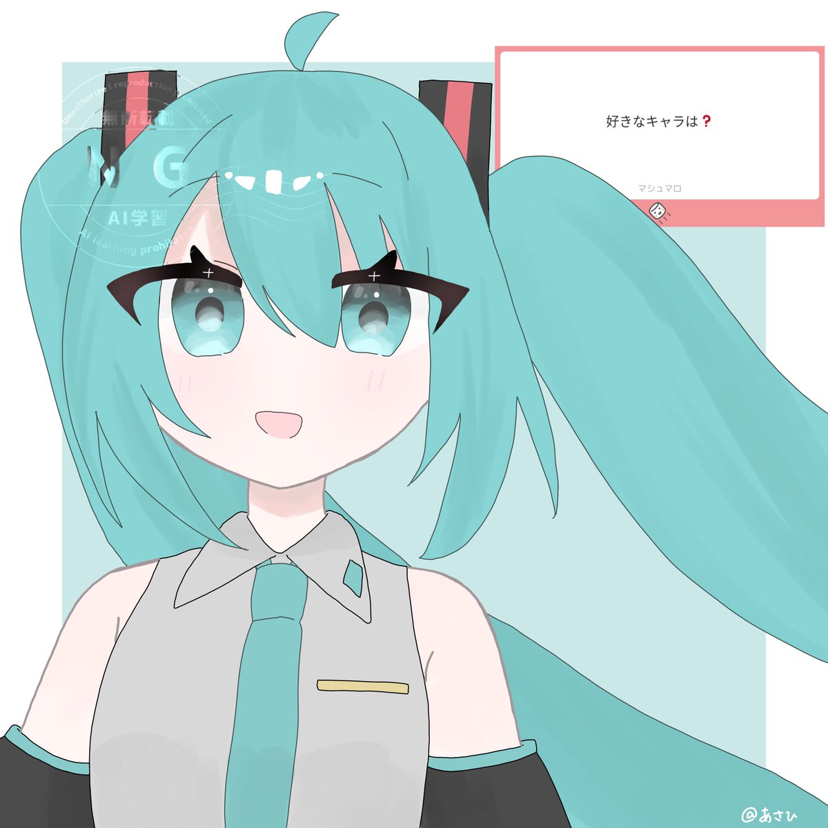 あさま確認ページ♡ あさひ (@asahi_8031) / Posts / X