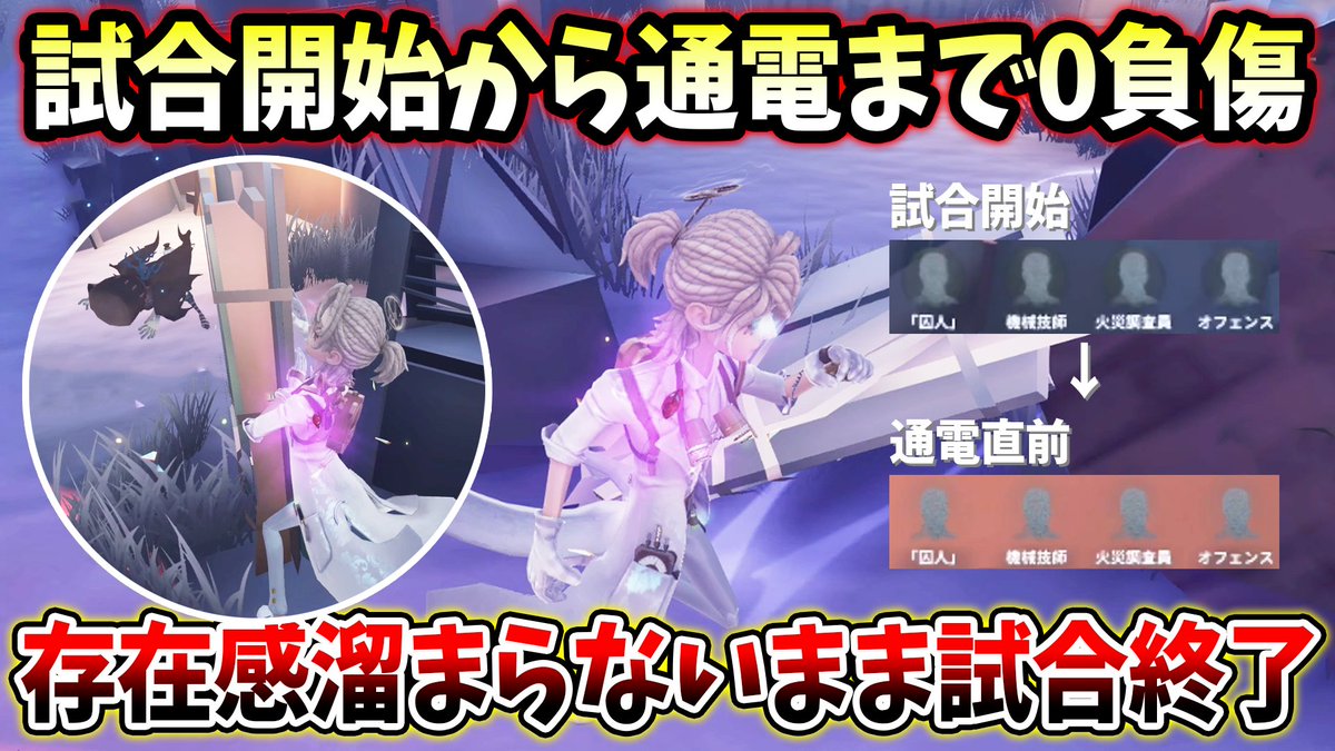 試合開始から通電まで誰も負傷しなかった0負傷4逃げ試合
#第五人格 
#IdentityV 

youtu.be/LK5lpvGet60