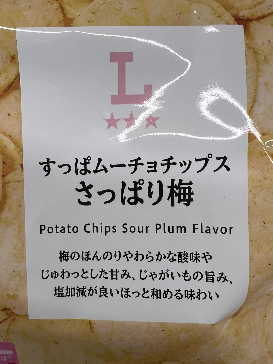mo-chanページ 田舎の者mo-chan na platformě X: „最近ハマってる、酸っぱい味は罪悪