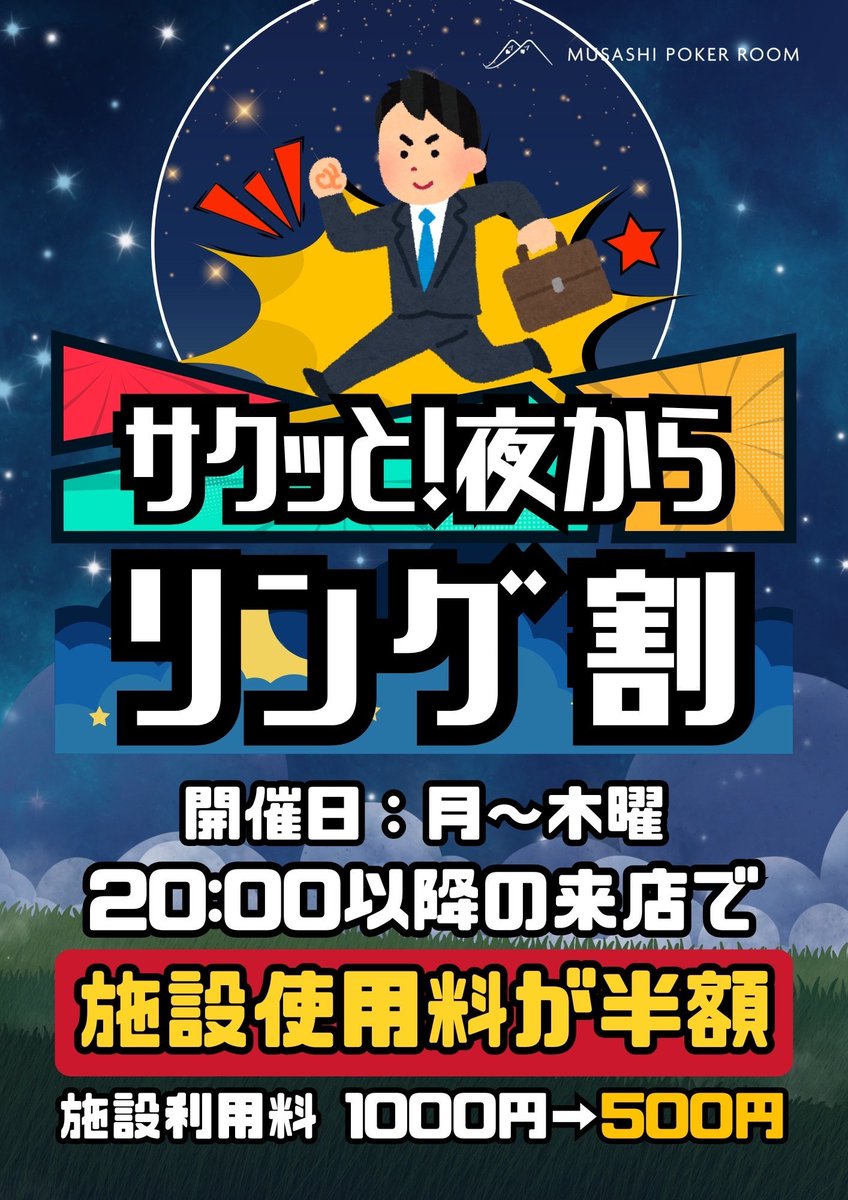 ☀️本日のむさぽ☀️ 13:00- open 18:00- PLO with Rock 18:00- 6max