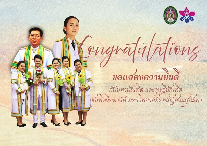 GradSsru's tweet image. 📷Congratulations📷
ขอแสดงความยินดีกับ มหาบัณฑิต และ ดุษฎีบัณฑิต
บัณฑิตวิทยาลัย มหาวิทยาลัยราชภัฏสวนสุนันทา ทุกๆท่านนะคะ
