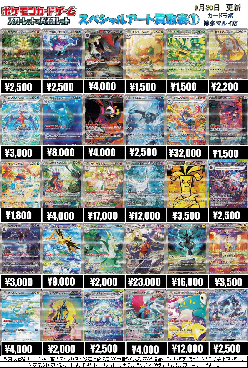 ポケモンカード 【まとめ買い131点】 044792_P_MOTOTOKAGE_600x.jpg?v