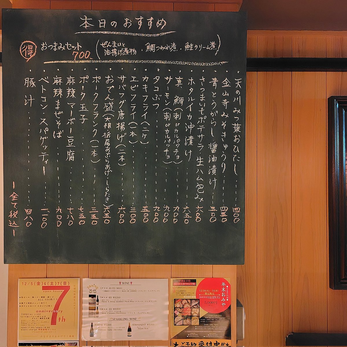 pon！さん専用Audo （旧 MENU）ブラック 17:00 OPEN！am1:00マデ！】 今週も元気にスタート月曜日☀ 本日は