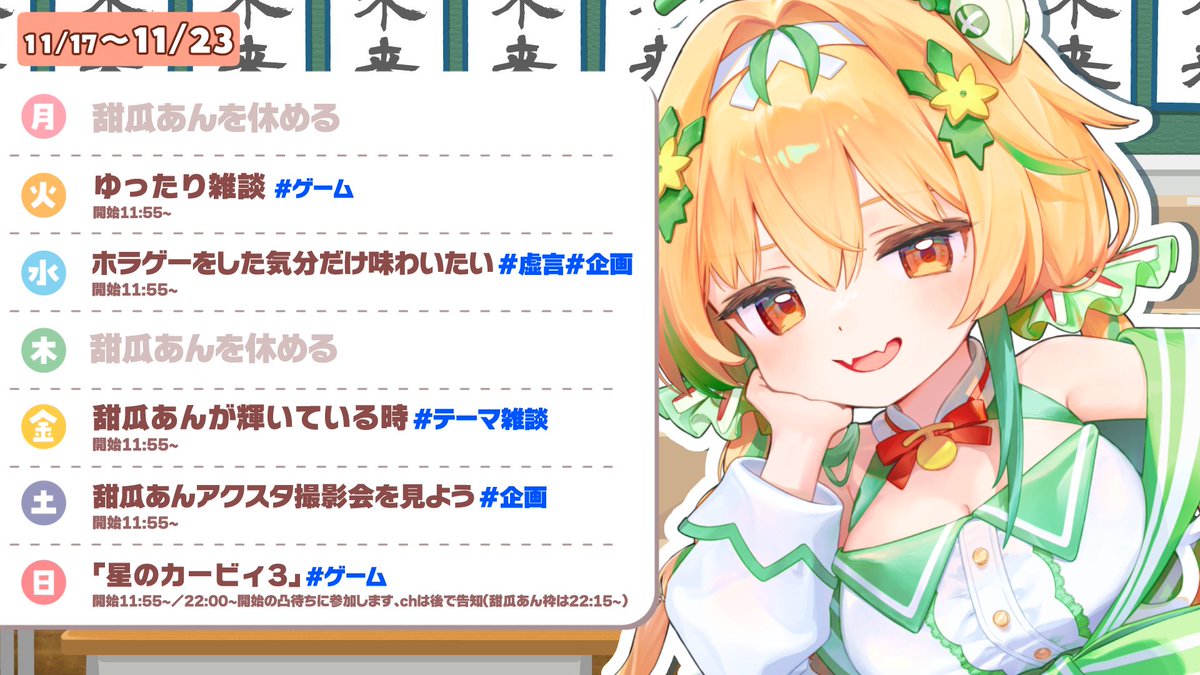 甜瓜あん (@TenkaAndes) / Posts / X