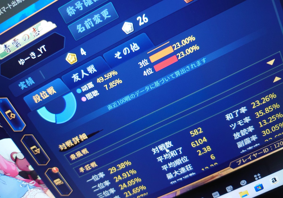 yuuki_yt_ap_mj's tweet image. 早速50本チャレンジ進める！
17時15分からご飯まで！
582からなので632まで日曜日までに打つぞ！
結果はどうであれ打ち切る！！